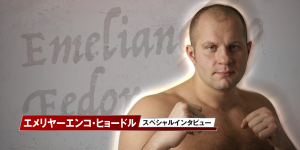 20151016_Fedor