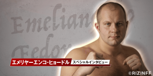 20151016_Fedor