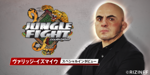 JUNGLEFIGHT_1014