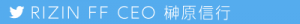 head_CEOtwitter