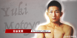 20151106_motoya